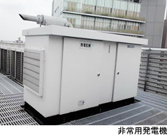 非常用発電機